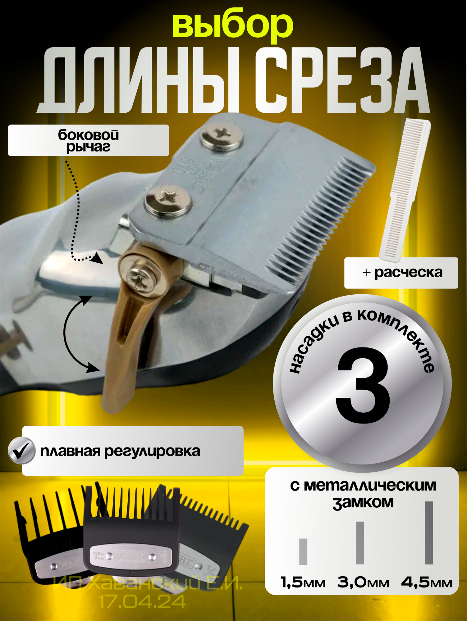 Машинка для стрижки Wahl Cordless Senior 8504-2316Н, черный — фото 1