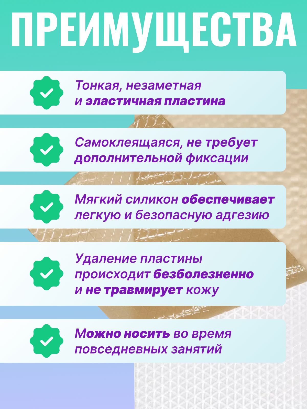 Картинки Пластырь силиконовый WinnerPlast (Виннер Пласт) для ухода за рубцами 5х10см, 1шт бежевый