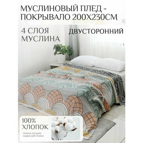 фото Муслиновое покрывало - плед yenln, 2-спальное, 100% хлопок, 200x230 см, двустороннее