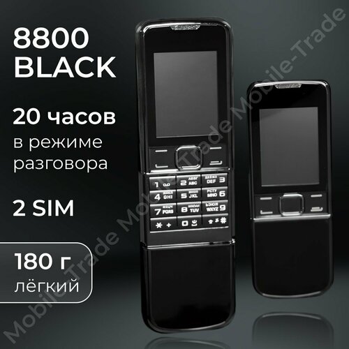 Кнопочный телефон-слайдер Nok 8800 BLACK 300000₽