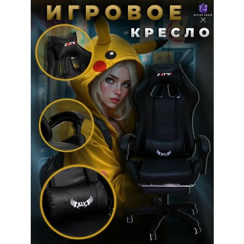 фото Кресло игровое геймерское с вибро-массажем domtwo