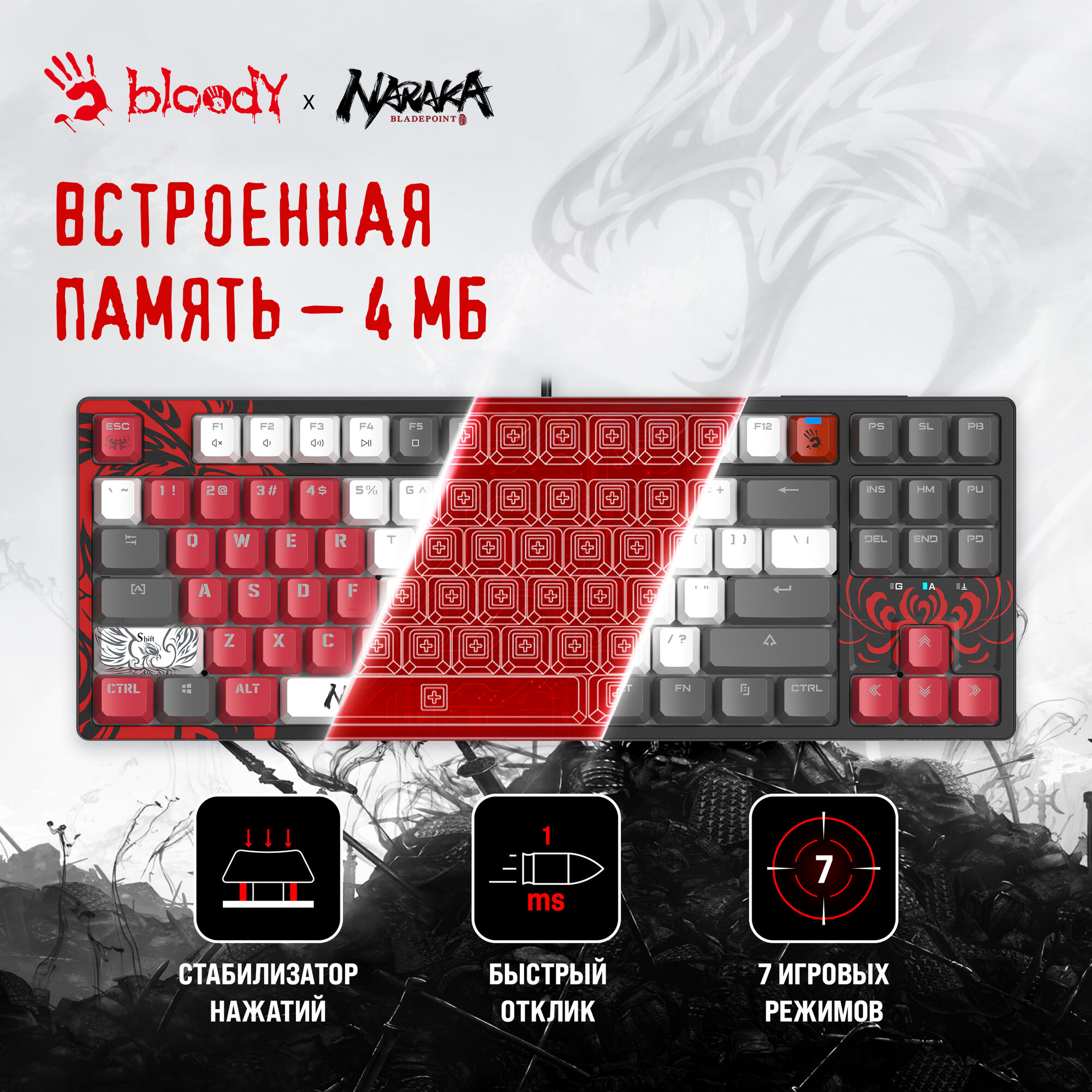 Клавиатура A4Tech Bloody S87 Naraka механическая черный/красный USB for gamer LED — фото 1