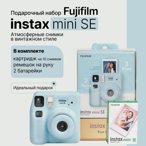 Изображение товара Компактный фотоаппарат моментальной печати Fujifilm Instax Mini SE, с картриджем, подарочный набор, голубой (Blue)