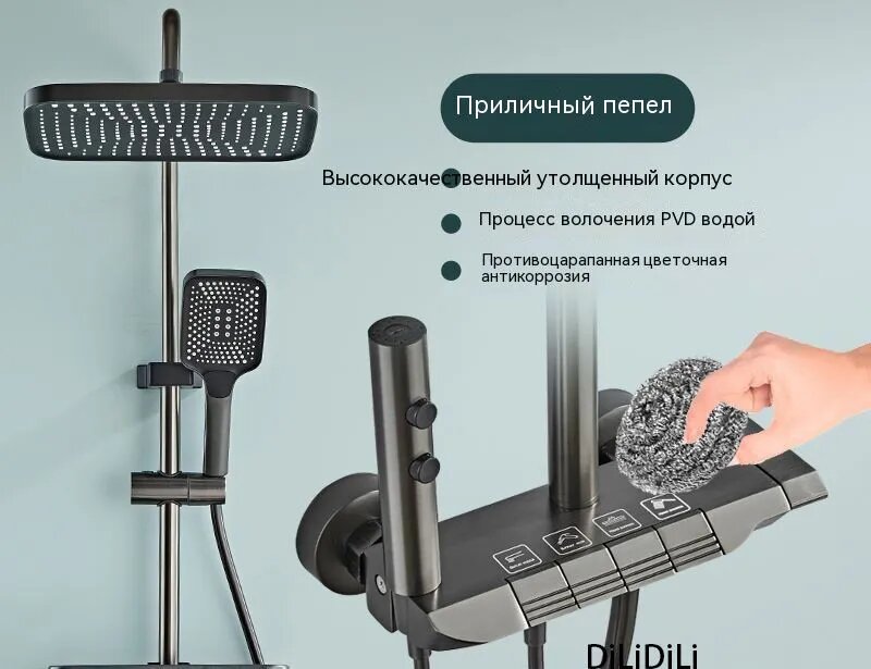 Dilidili Душевой комплект серый металлик