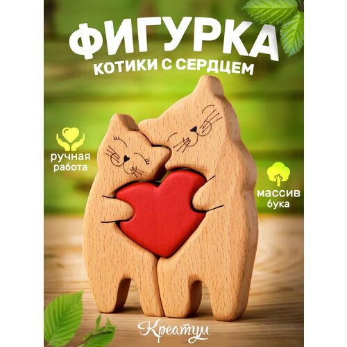 Влюбленная парочка, милый душевный подарок из дерева