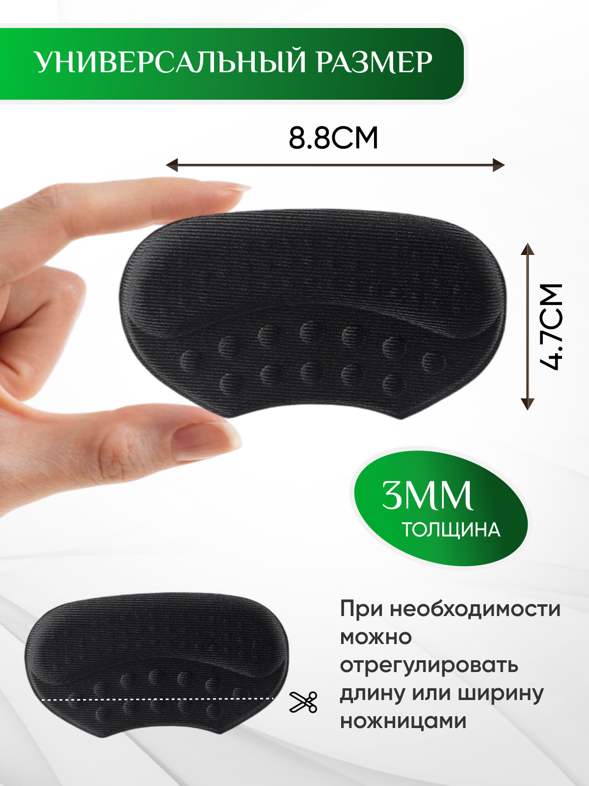 Пяткоудерживатель для обуви от натирания и мозолей — фото 1