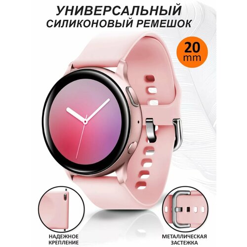 Ремешок для часов 20 мм для Samsung Huawei Amazfit