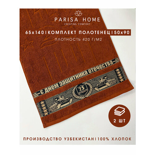 Набор подарочных банных полотенец 2шт на 