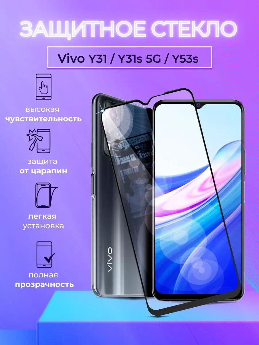 5D Vivo Y31 himoya oynasi telefoningiz uchun ishonchli himoya bo‘ladi