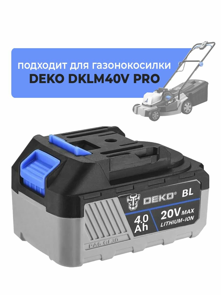 Аккумулятор для аккумуляторной газонокосилки DEKO DKLM40V PRO 20V 4.0Ah Li-lon