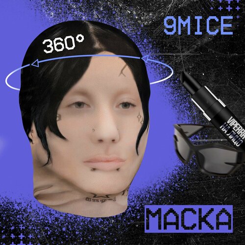 фото Карнавальная тканевая маска на лицо 9mice daki daki