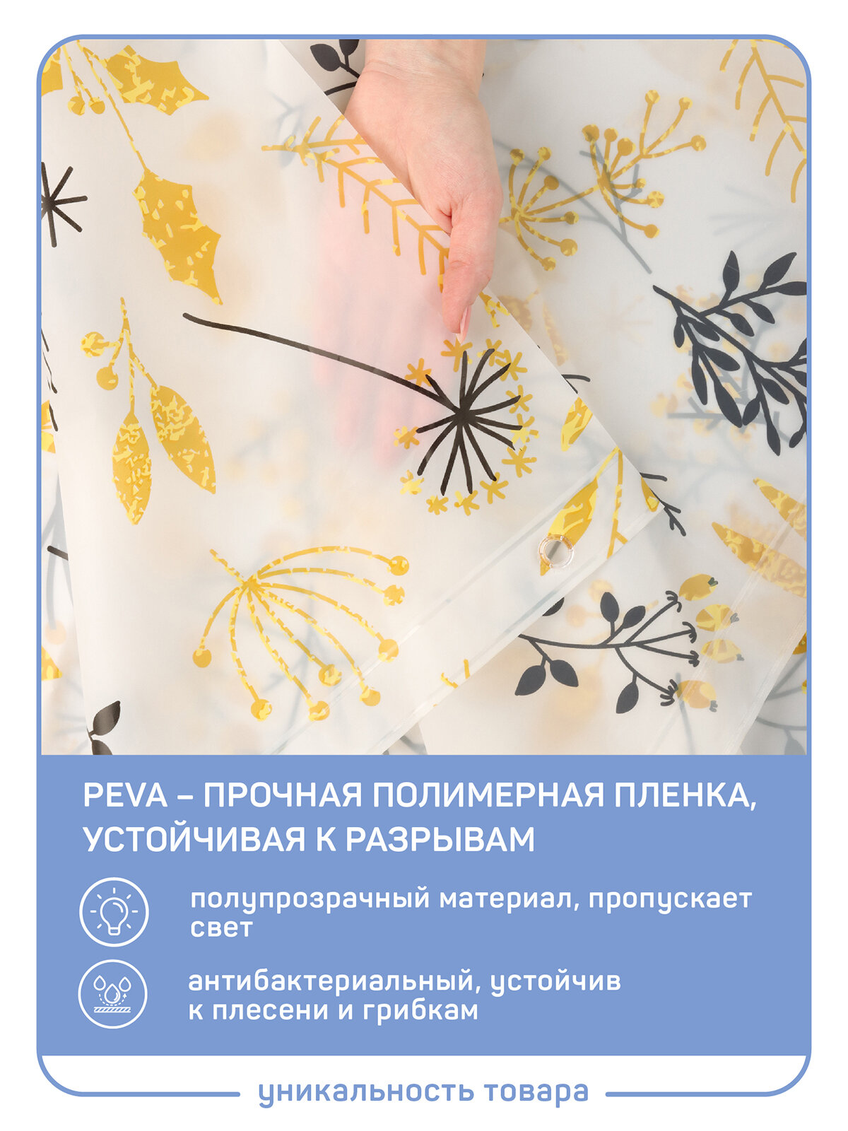 Штора в ванную модель Сиенна Master House пэва пленка 180х200см длинная, водонепроницаемая, 12 колец — фото 1