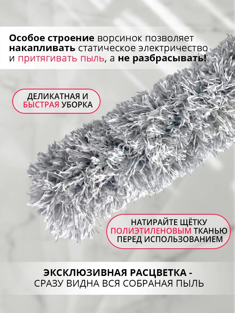 Щетка для уборки пипидастр, телескопическая, антистатическая, 282см — фото 1