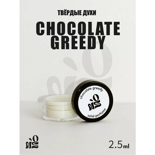 Твердые духи NO'S Chocolate Greedy, унисекс, восточный аромат, 2.5 мл
