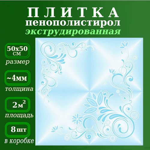 фото Плитка из пенопласта цветная с рисунком экструдированная уникс