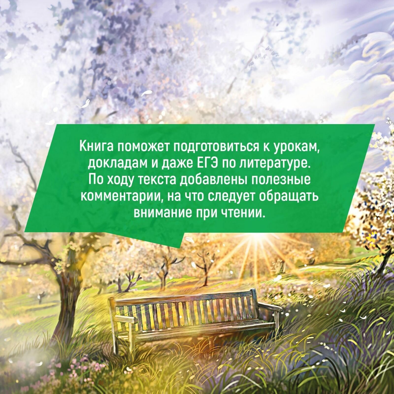 Книга Махаон Вишневый сад. Вечная классика в стиле манги. Суперобложка. А. Чехов — фото 1