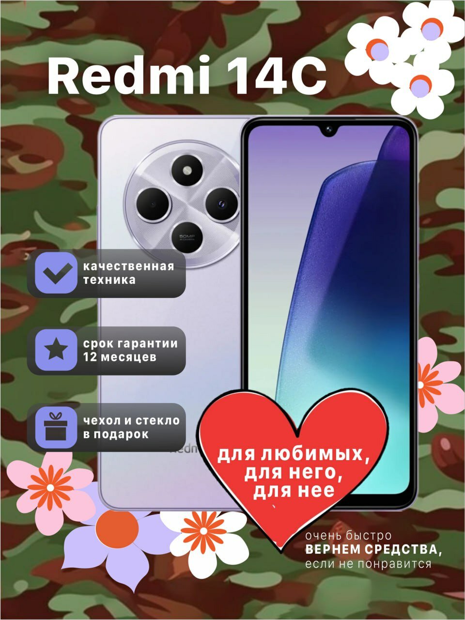 Смартфон Xiaomi Redmi 14C 8/256 ГБ, фиолетовый