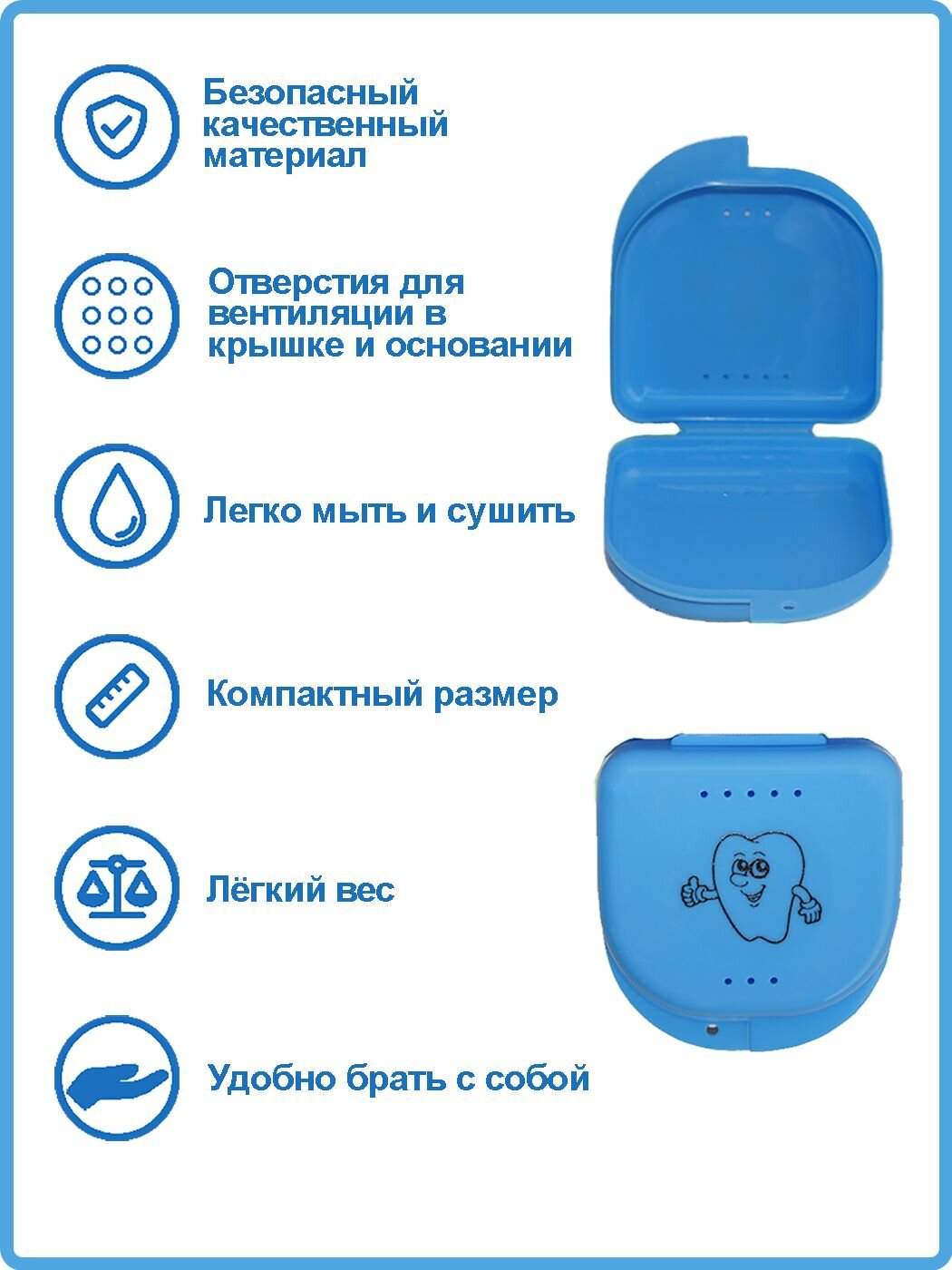 Картинки Контейнер для пластинок, кап, элайнеров, ретейнеров, протезов и мостов. Голубой