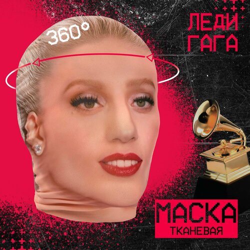 фото Карнавальная тканевая маска на лицо леди гага lady gaga daki daki