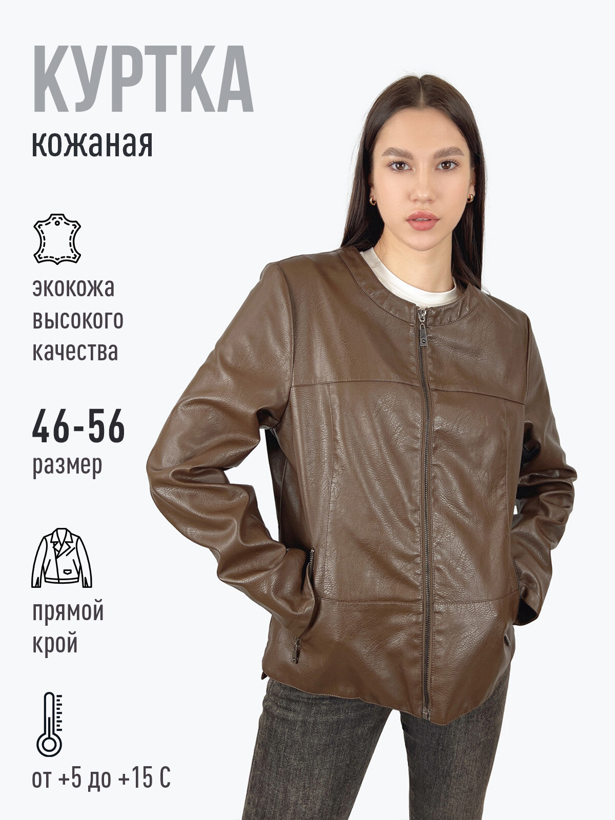 Куртка ANGMIFER Весна-лето 2025, размер 52, темно-коричневый