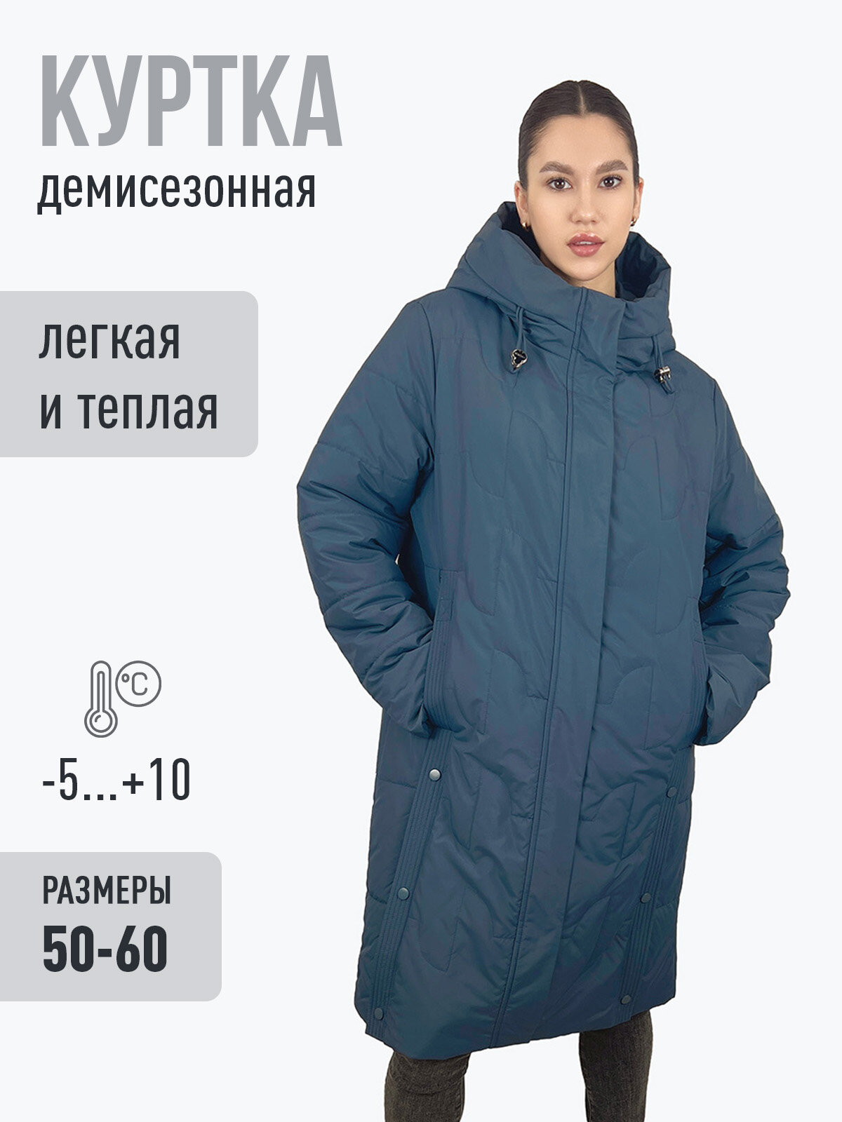 Куртка Ласточка Весна-лето 2025, размер 56, сине-серый