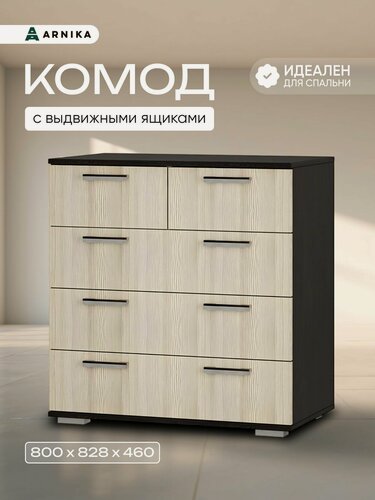 Изображение товара Комод Стандарт-5 NEW, венге/ лоредо