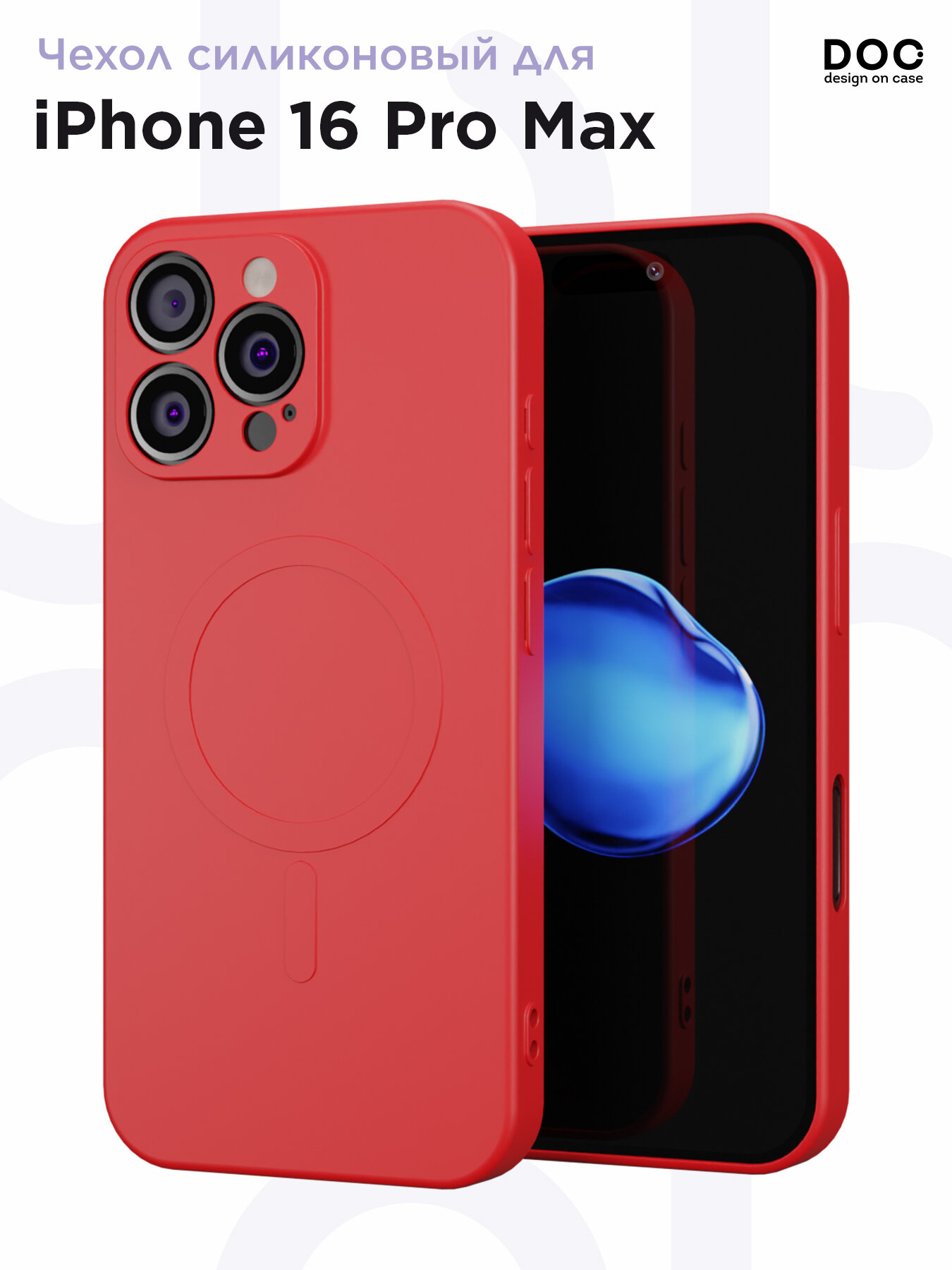 Чехол DesignOnCase "красный", для iPhone 16 Pro Max, противоударный, силикон, soft-touch, MagSafe