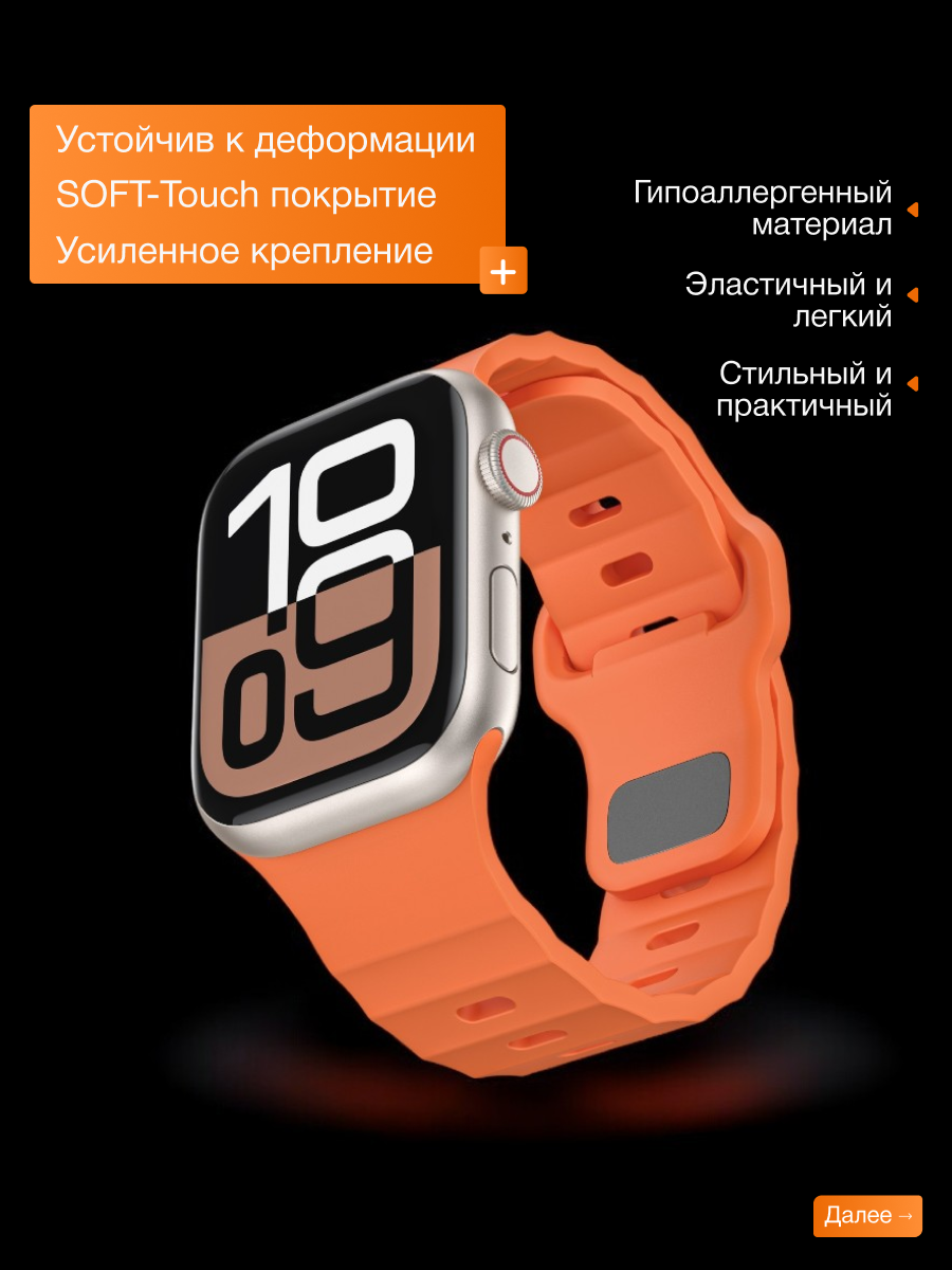 Ремешок для Apple Watch FAUSTINI, регулируемый, силиконовый, оранжевый — фото 1