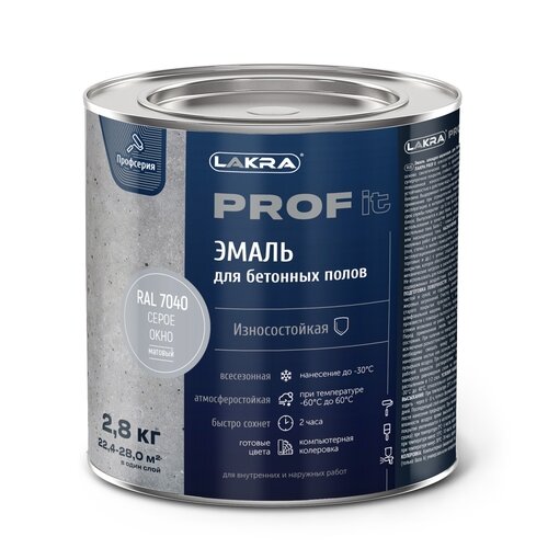 Эмаль специальная Lakra Prof It для бетонных полов всесезонная RAL 7040 серое окно 28 кг