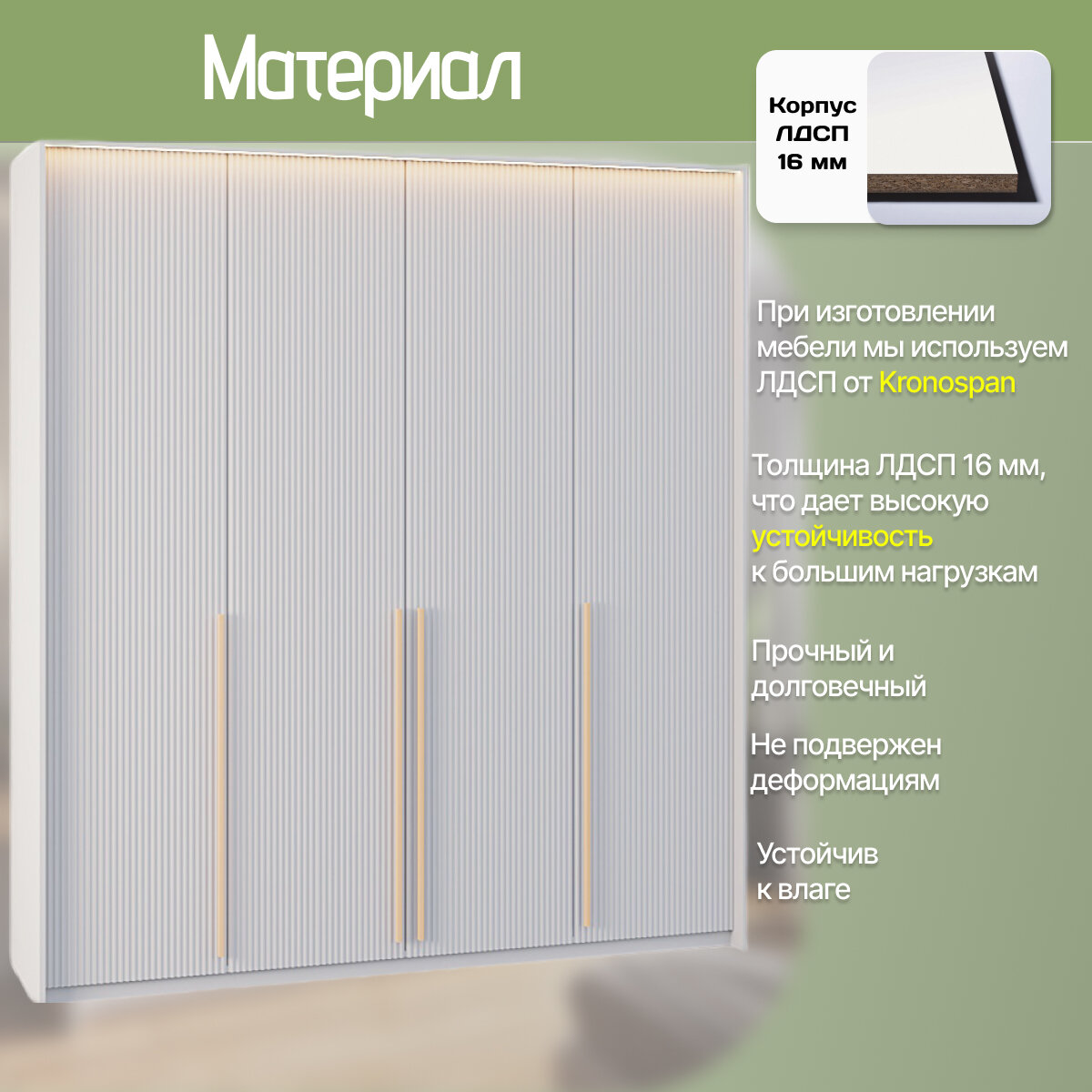 Шкаф распашной Лорена МДФ с подсветкой - Риц, белый, 220Х50Х200, 4 двери, 20 полок — фото 1