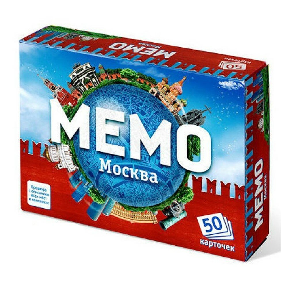 Настольная игра Нескучные игры Мемо Москва