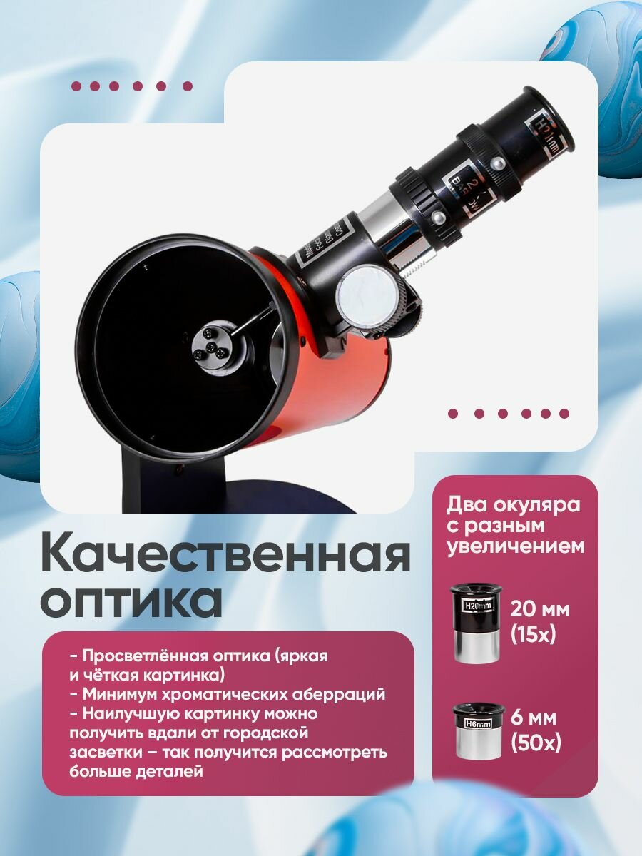 Телескоп Levenhuk LabZZ D1 для начинающих астрономов — фото 1