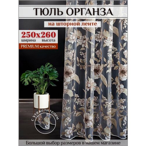 фото Тюль органза с цветочным рисунком 250х260 см для гостиной, спальной на шторной ленте шторы