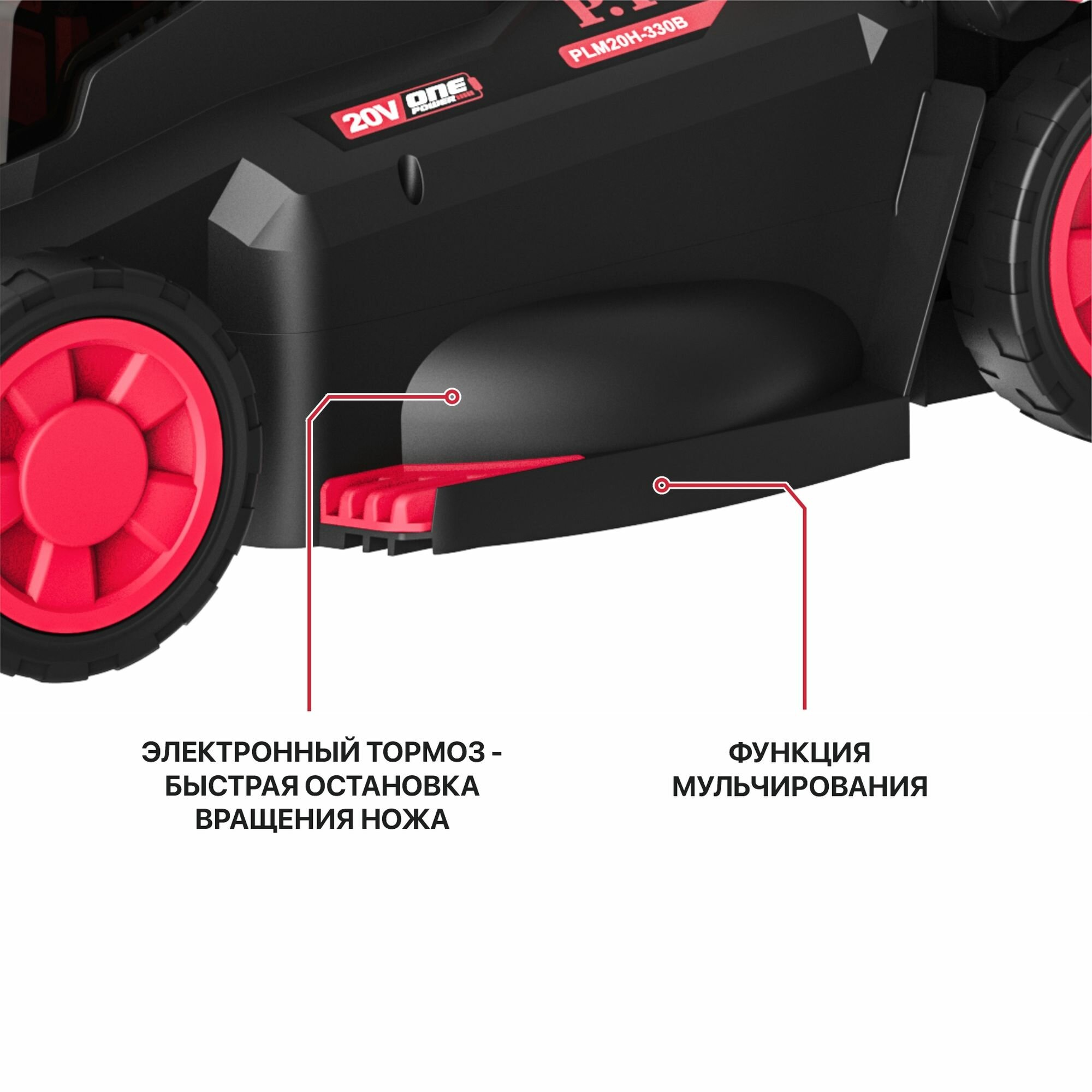Изображение Газонокосилка аккумуляторная бесщеточная P.I.T. PLM20H-330B/1