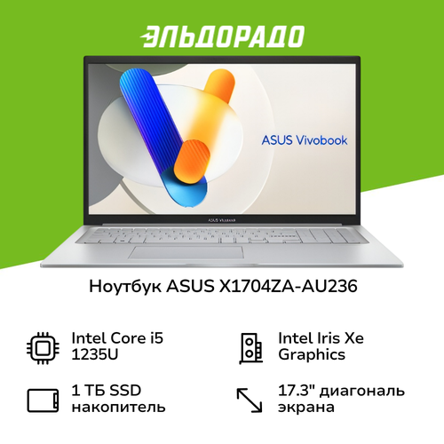 Ноутбук ASUS X1704ZA-AU236173Core i5-1235U161TBNoOSGrey 90NB10F1-M00H00 64999₽