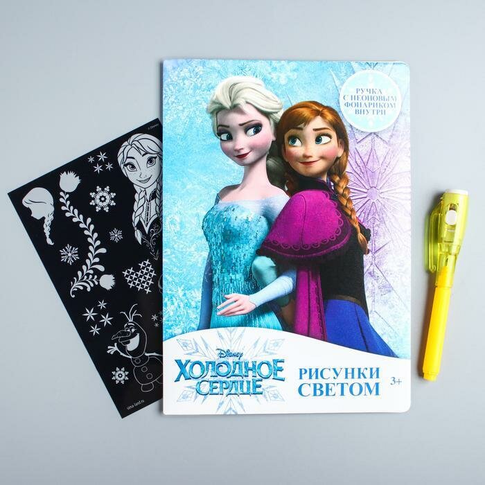 Набор для рисования светом Disney "Анна и Эльза", Холодное сердце (4365442)