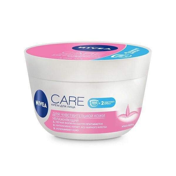 Крем для лица Nivea "Care", Увлажняющий, для чувствительной кожи, 100 мл