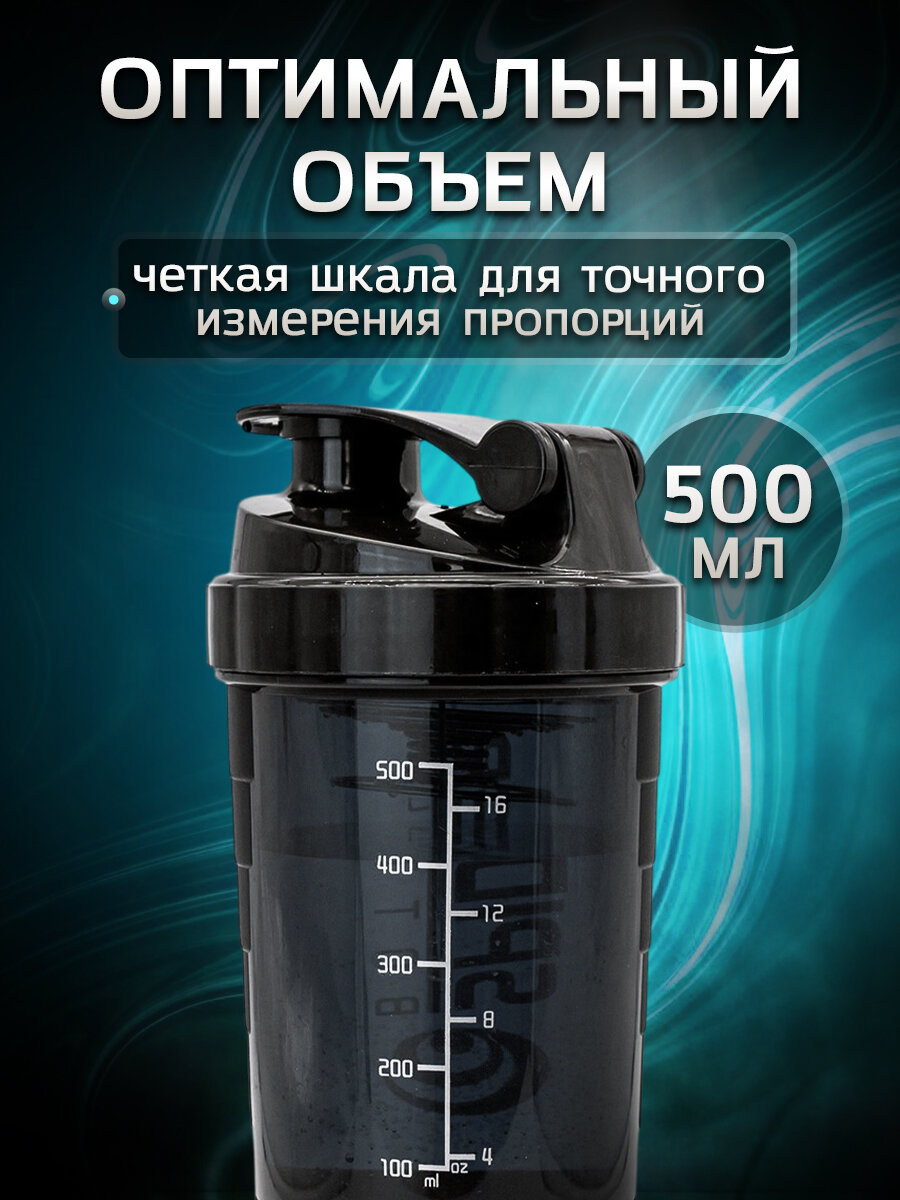 Изображение Шейкер для спортивного питания, протеина, с пружиной, 500 мл