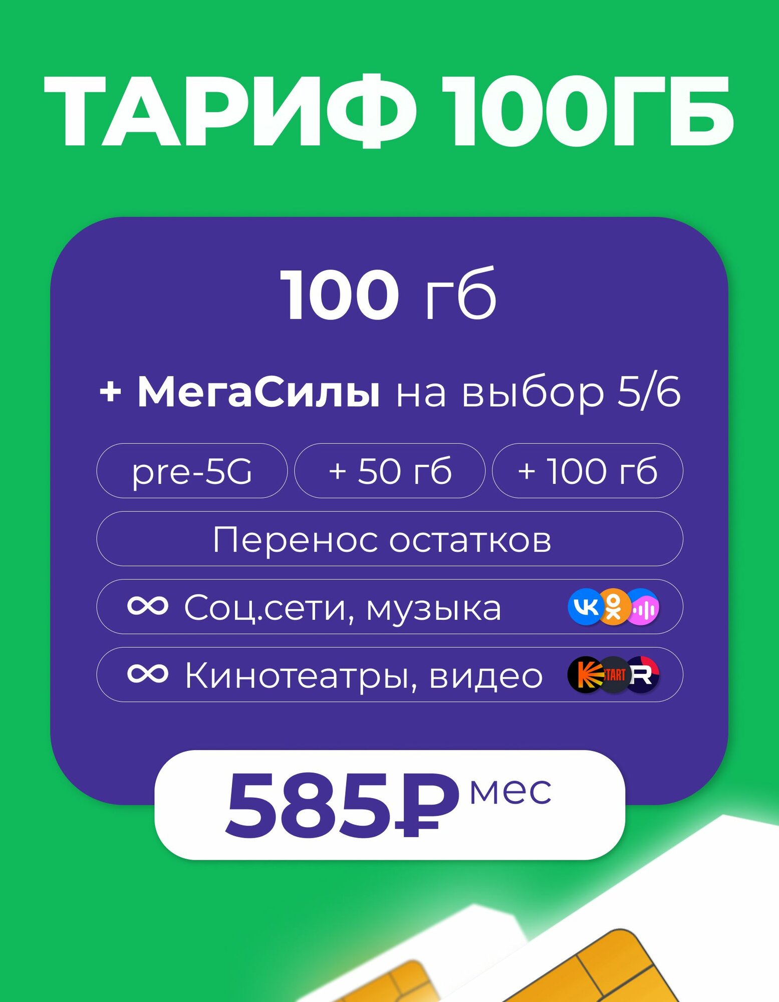 Выгодный интернет, сим карта для модемов и роутеров