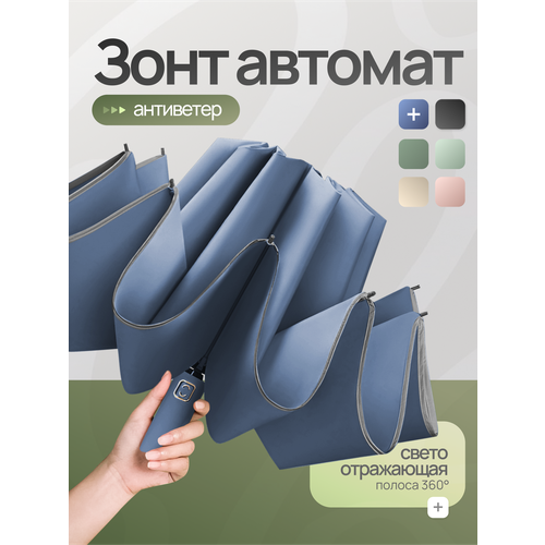 Зонт ARDECO, зелeный