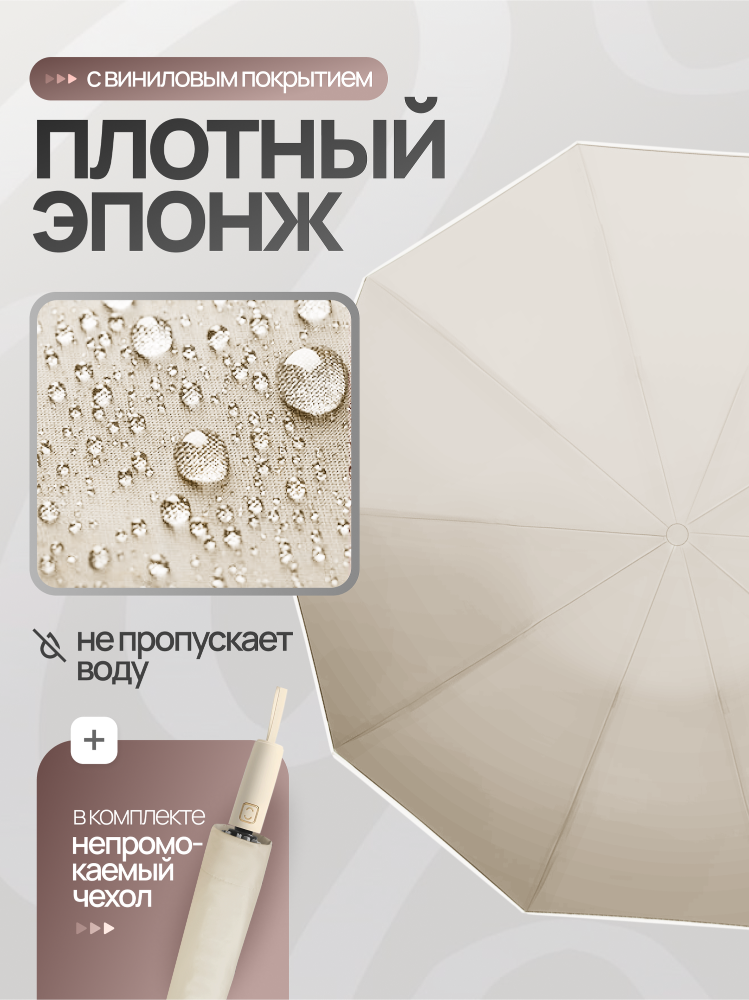 Зонт ARDECO, бежевый — фото 1