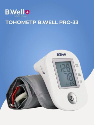 Изображение товара Тонометр автоматический B.Well PRO-33 (манжета M) с адаптером