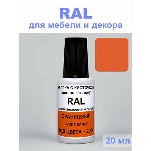 фото Акриловая краска для мебели и декора, podkraska, 2004 ral оранжевый, pure orange, 20 мл
