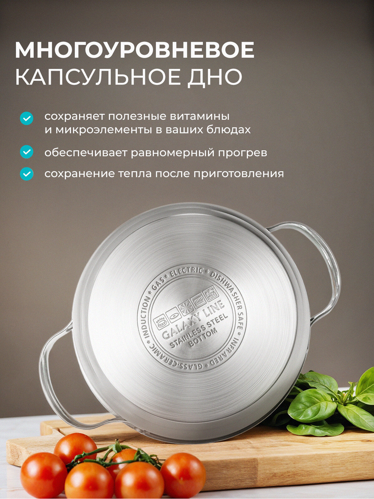 Набор посуды GALAXY LINE GL9506, сталь, 8пр, капсулированное дно, для индукции, 4кг — фото 1