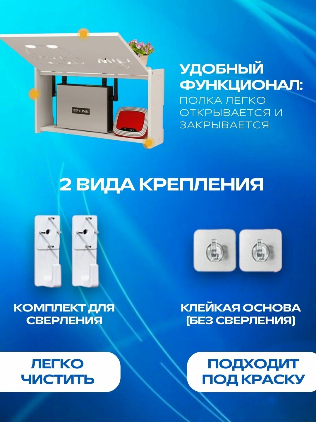 Органайзер полка настенная для роутера полка для wi-fi, белая — фото 1