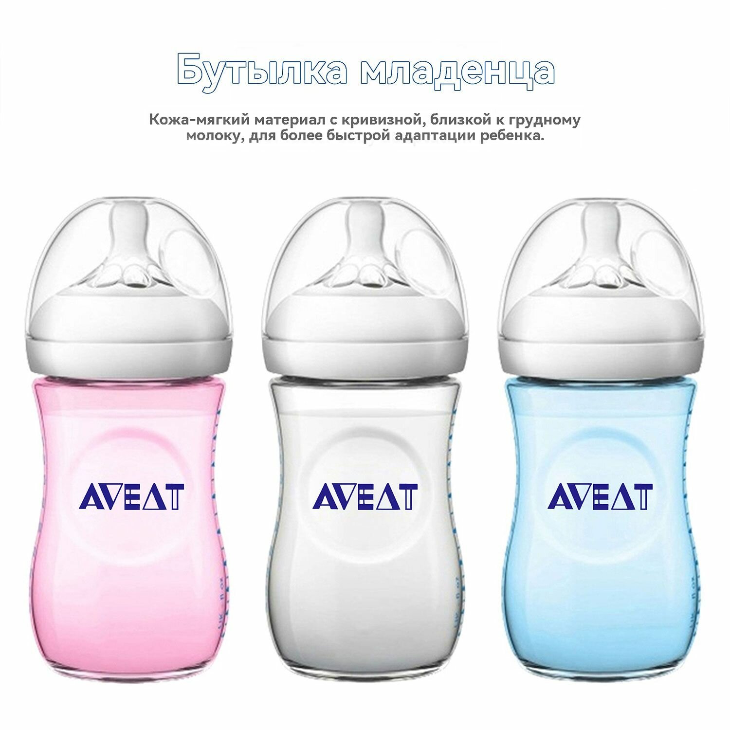 Бутылочка для кормления "Грудное вскармливание" полипропилен 250мл