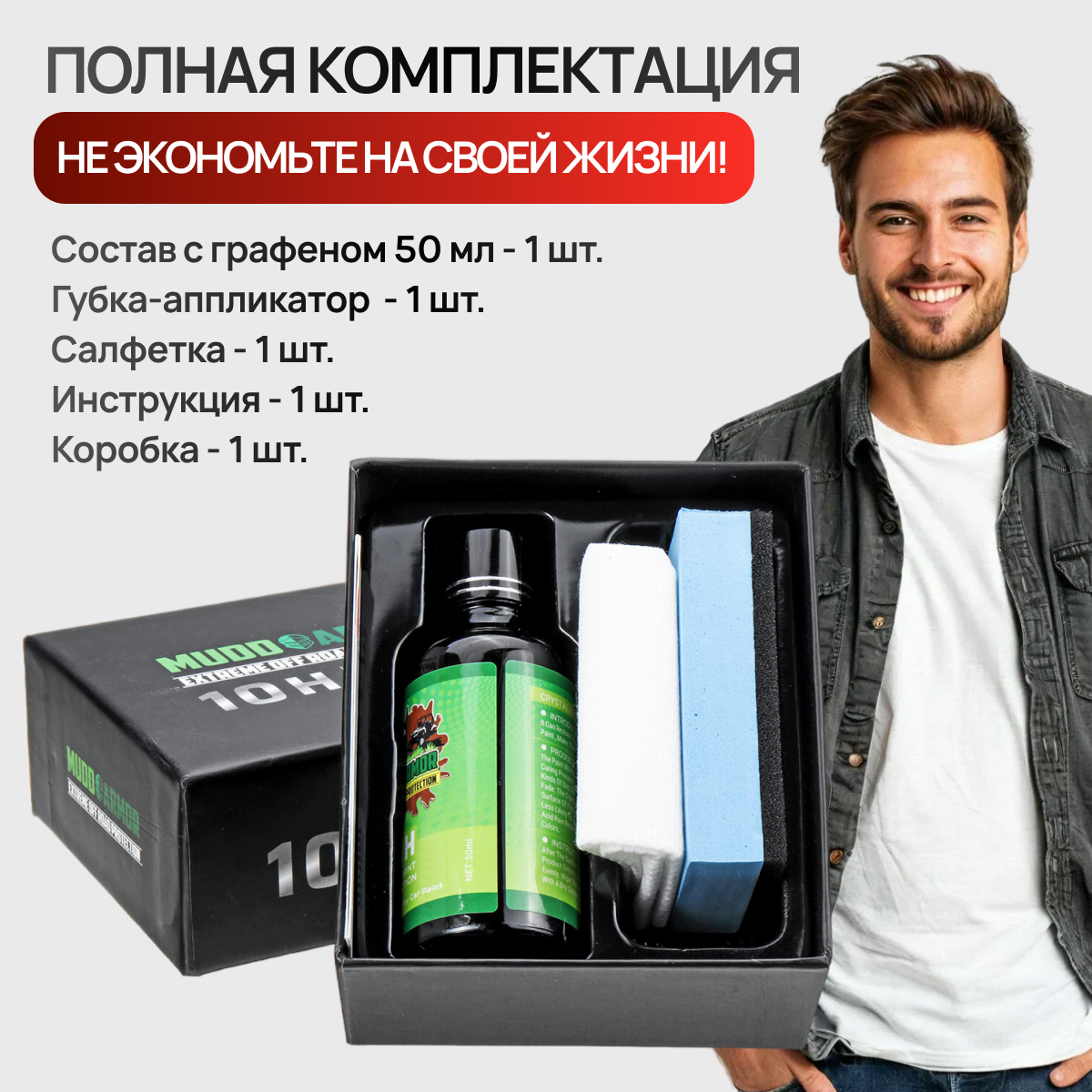 Керамическое покрытие для автомобиля, керамика для авто, нано керамика 10H, 50 мл — фото 1