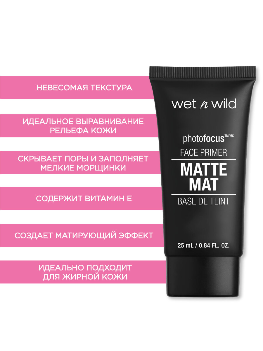 Wet n Wild База под макияж Photo Focus Face Primer Matte матирующая — фото 1