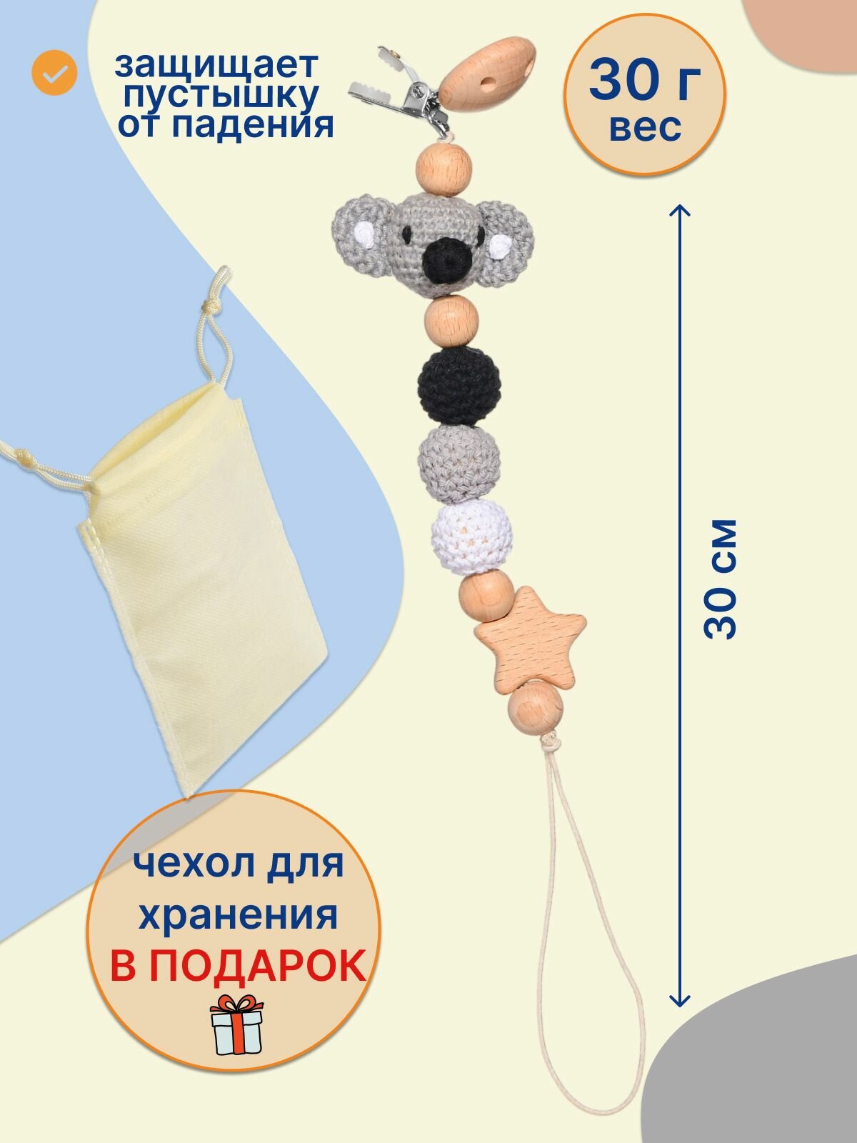 Uviton Клипса-держатель для соски-пустышки, деревянный — фото 1