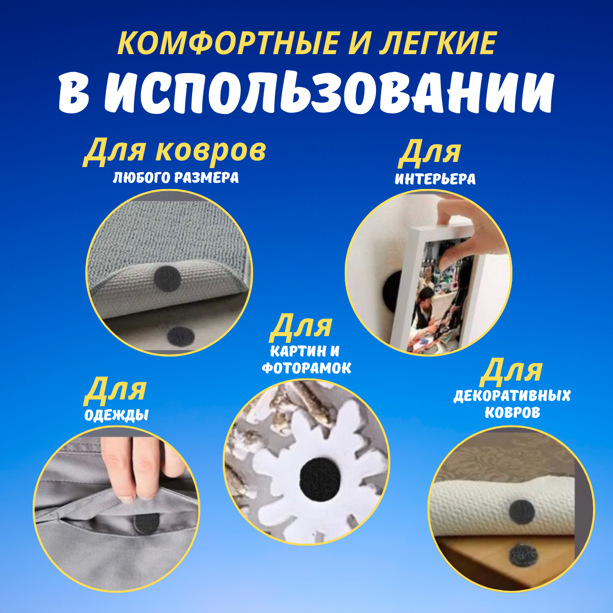 Липучки самоклеющиеся круглые для ковра, шитья, одежды, картин, противоскользящий фиксатор на клеевой основе, набор 10 шт, цвет черный — фото 1